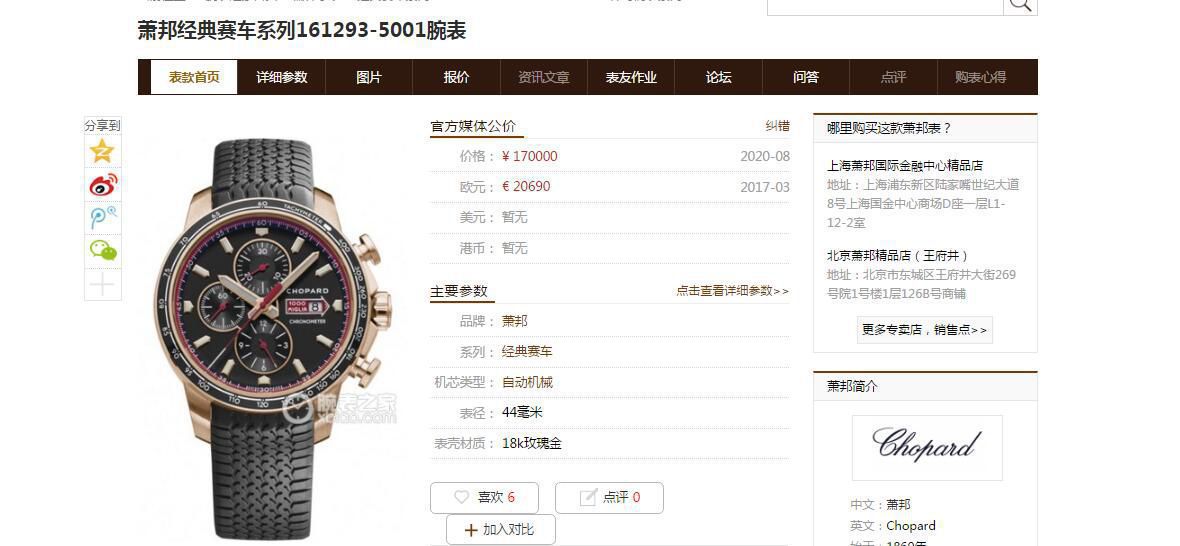 【 Video analysis 】V7 Factory  Chopard 经典赛车1比1 top 复刻高仿手表161293-5001 wrist watch  / XB079