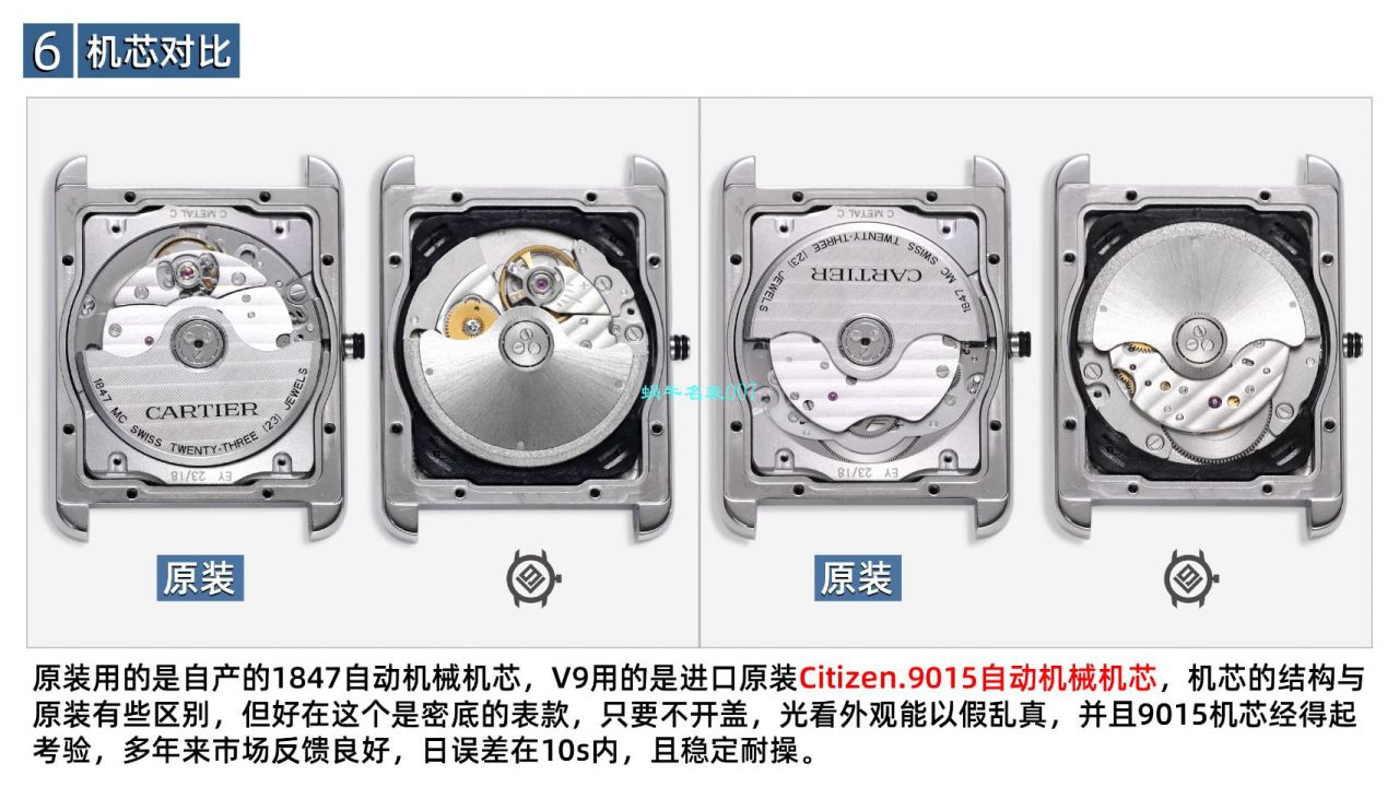 【最大的高仿手表网站】V9 Factory  Cartier  坦克系列W5200026 / W5200027 wrist watch  / K321