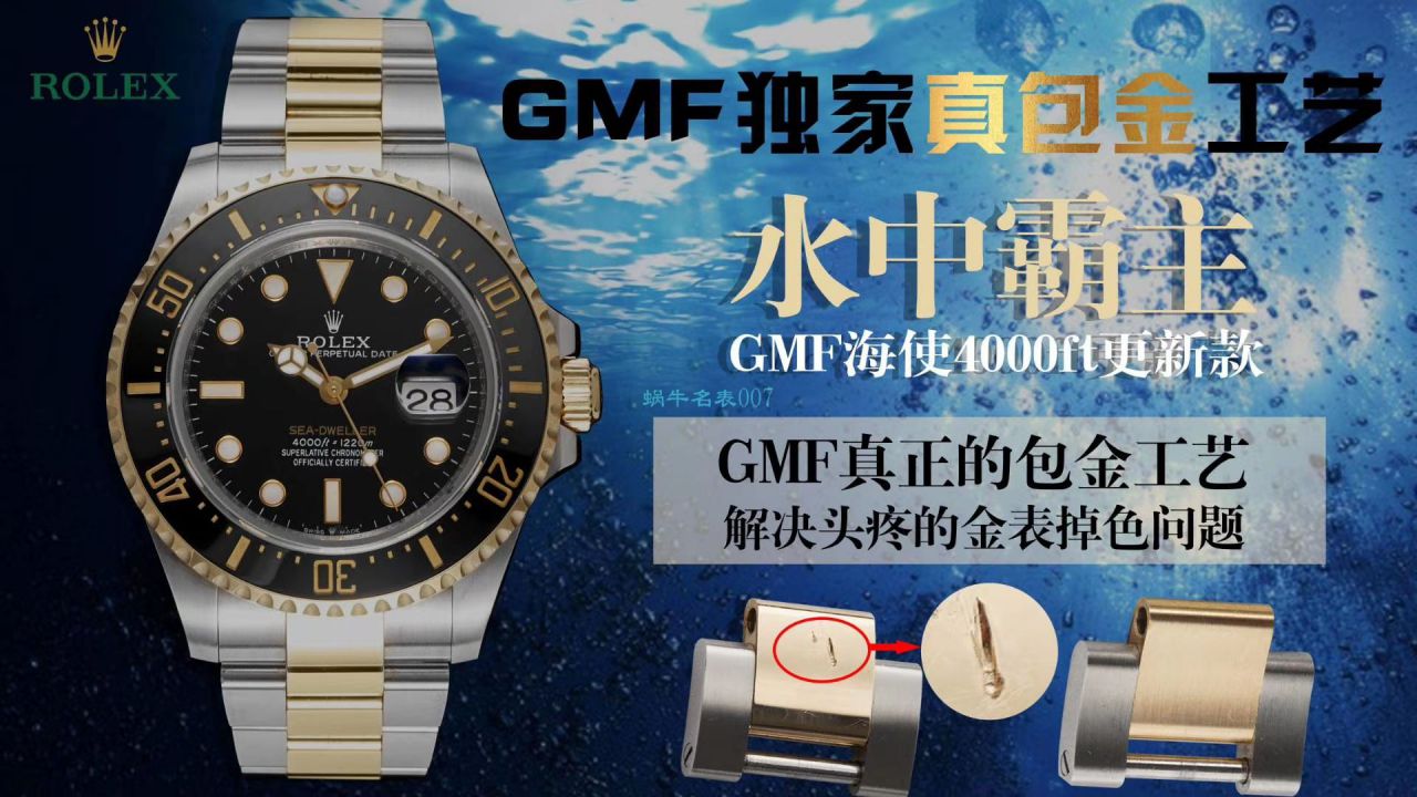 GMF包金单黄 Rolex 海使型系列高仿m126603-0001 wrist watch  / R678