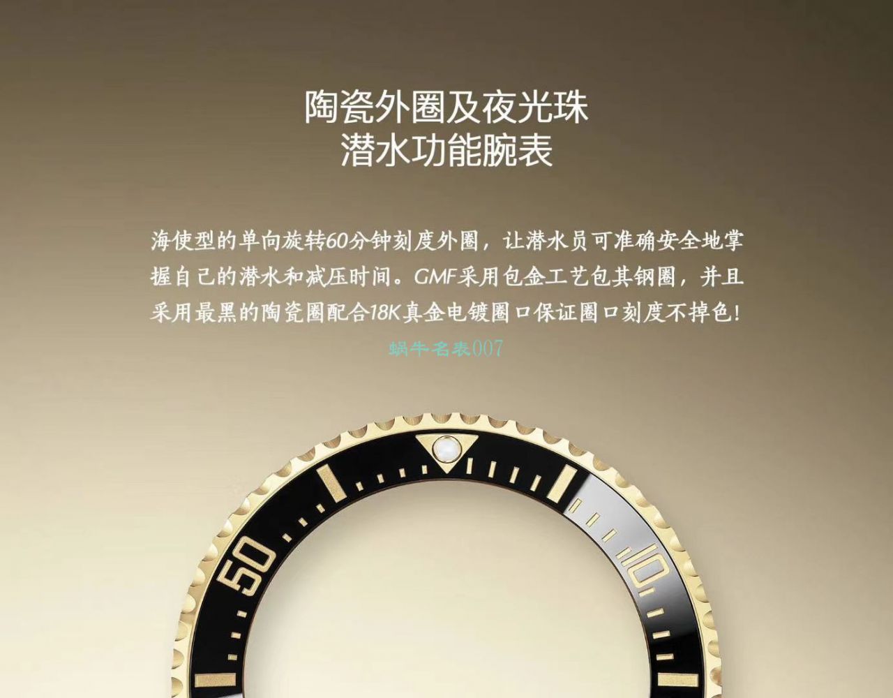 GMF包金单黄 Rolex 海使型系列高仿m126603-0001 wrist watch  / R678