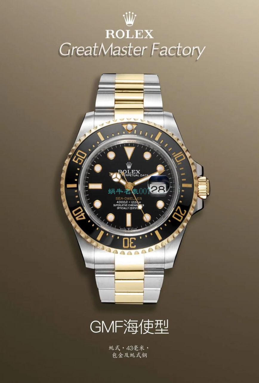 GMF包金单黄 Rolex 海使型系列高仿m126603-0001 wrist watch  / R678