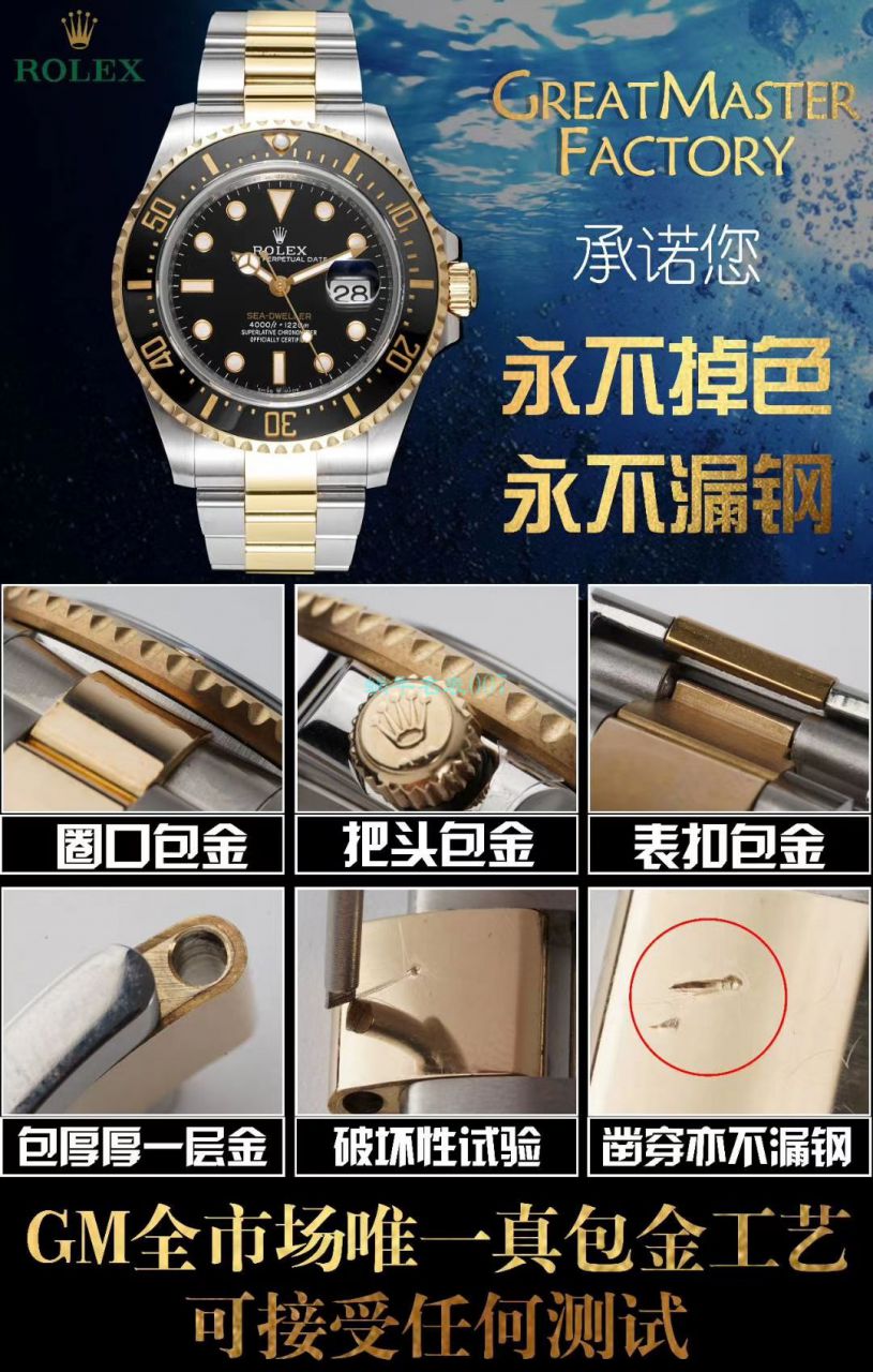 GMF包金单黄 Rolex 海使型系列高仿m126603-0001 wrist watch  / R678