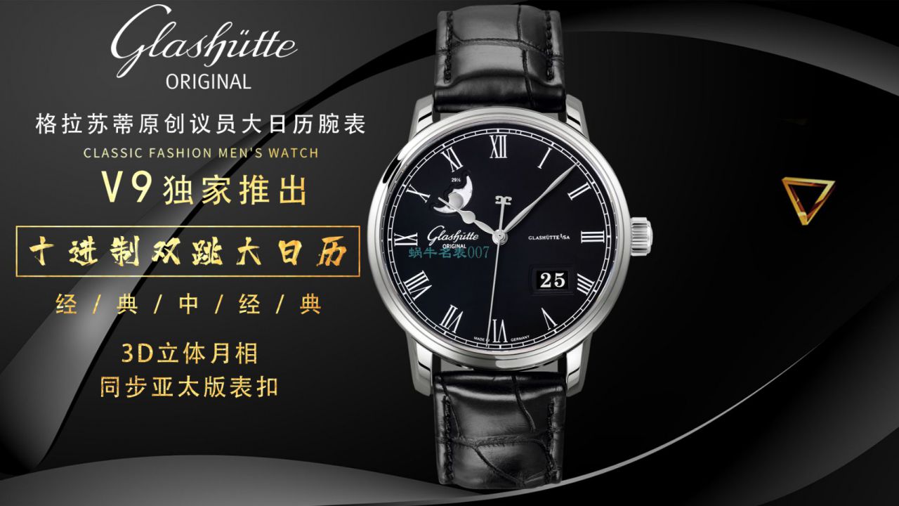 【视频最大的高仿手表网站】V9 Factory glashuette original原创议员月相100-04-05-12-30 wrist watch  / GLA069