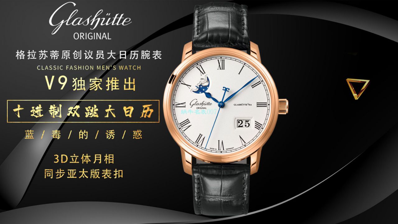 【视频最大的高仿手表网站】V9 Factory glashuette original原创议员月相100-04-05-12-30 wrist watch  / GLA069