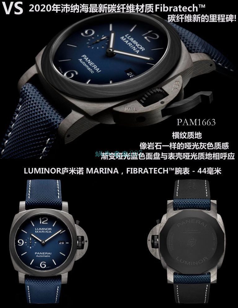 【 复刻手表哪个 Factory  Best 】VS Factory 高仿 Panerai LUMINOR烟熏蓝PAM01663，PAM1663 wrist watch  / VSPAM1663