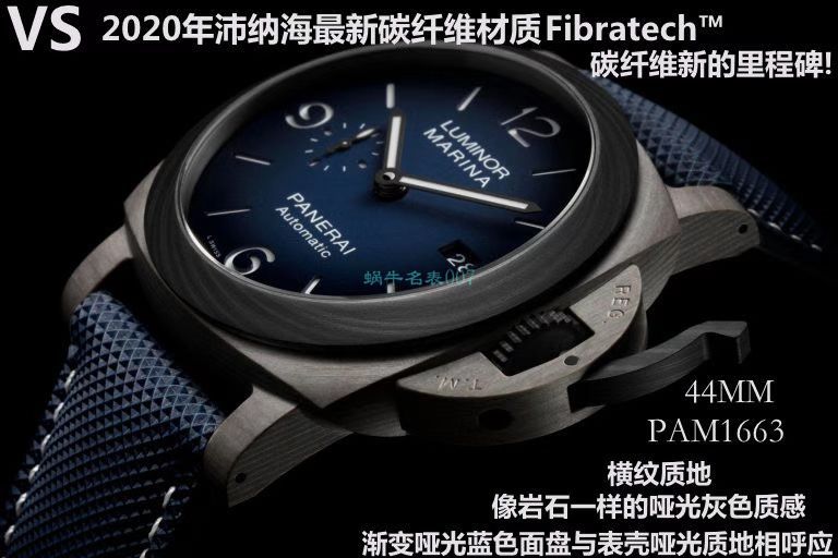 【 复刻手表哪个 Factory  Best 】VS Factory 高仿 Panerai LUMINOR烟熏蓝PAM01663，PAM1663 wrist watch  / VSPAM1663
