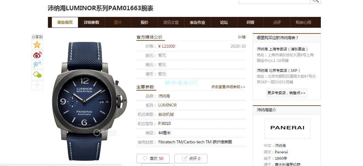 【 复刻手表哪个 Factory  Best 】VS Factory 高仿 Panerai LUMINOR烟熏蓝PAM01663，PAM1663 wrist watch  / VSPAM1663