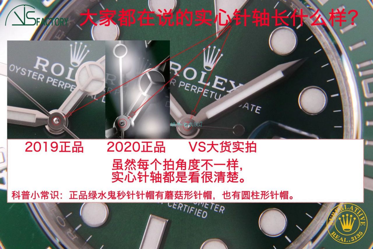  Video analysis VS Factory  Rolex  Submariner 116610LV-97200 top 复刻高仿手表 / R679VS