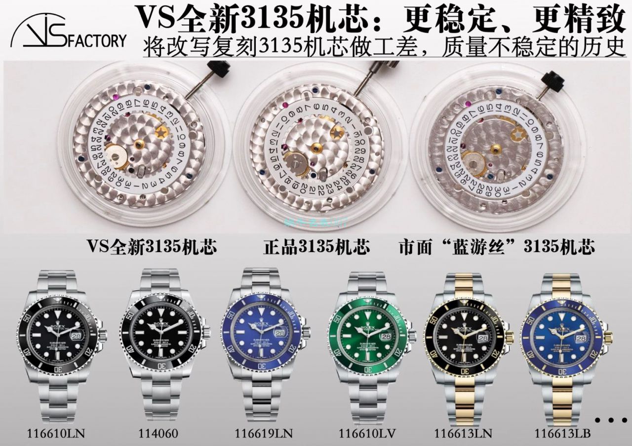  Video analysis VS Factory  Rolex  Submariner 116610LV-97200 top 复刻高仿手表 / R679VS