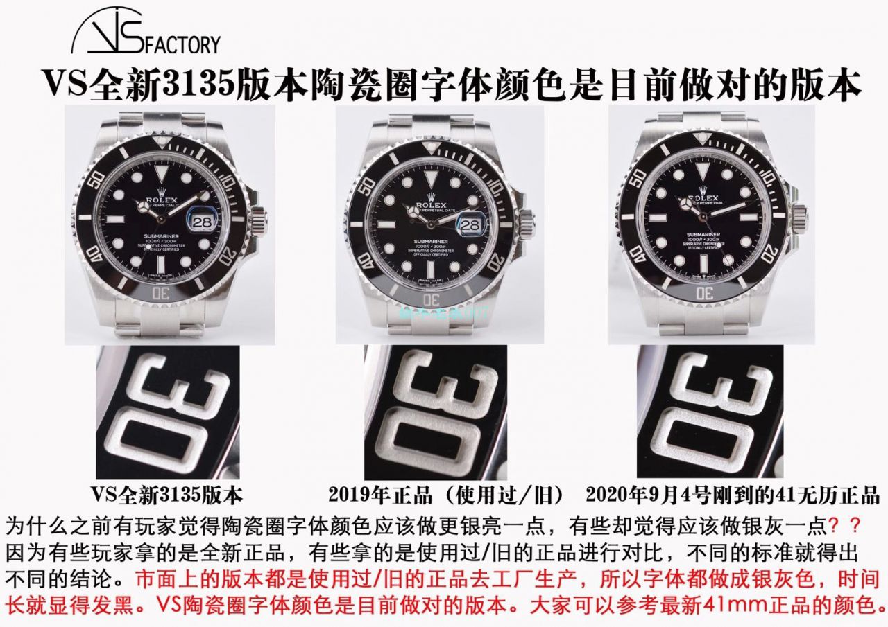  Video analysis VS Factory  Rolex  Submariner 116610LV-97200 top 复刻高仿手表 / R679VS