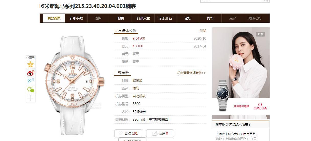 【 Video analysis 】VS Factory 一比一复刻手表官网OMEGA Seamaster 系列215.23.40.20.04.001 wrist watch  / VS768