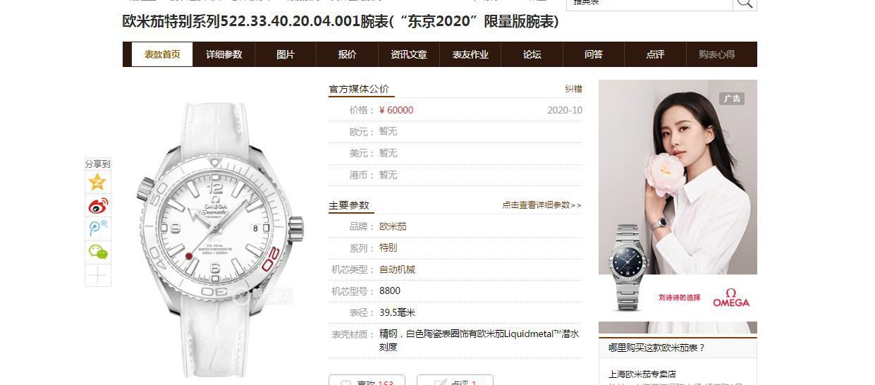 VS Factory 最大的1比1高仿手表网站OMEGA特别系列522.33.40.20.04.001 wrist watch (“⁠东京2020”限量版 wrist watch ) / VS767