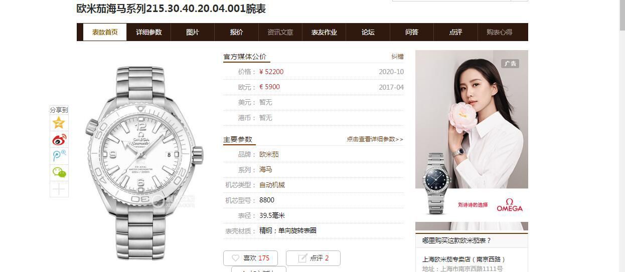 VS Factory OMEGA Seamaster 系列215.30.40.20.04.001 wrist watch （ top 瑞士复刻手表） / VS763
