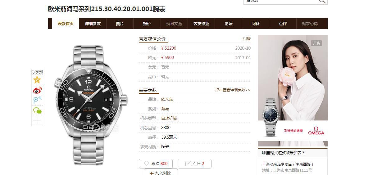 VS Factory OMEGA Seamaster 系列215.30.40.20.01.001 wrist watch （一比一复刻手表网站） / VS762