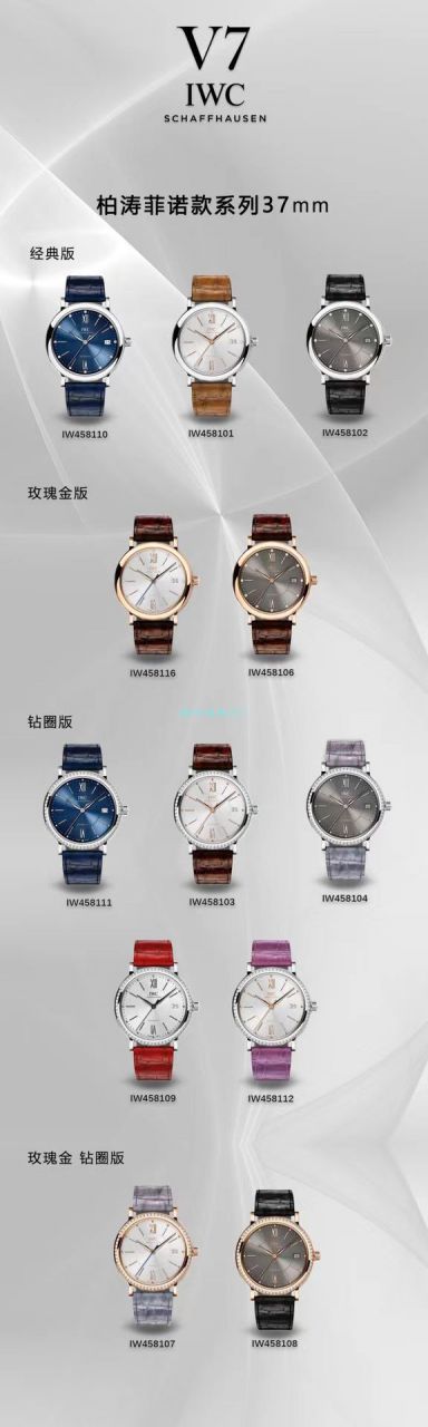 V7 Factory  IWC 柏涛菲诺 top 复刻高仿女士手表IW458103 wrist watch  / WG589