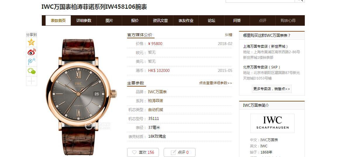V7 Factory  IWC 柏涛菲诺系列一比一复刻高仿IW458106女士 wrist watch  / WG591