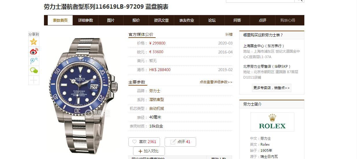 N Factory V10版 Rolex 蓝水鬼 Submariner 型一比一高仿手表116619LB-97209 wrist watch  / R681