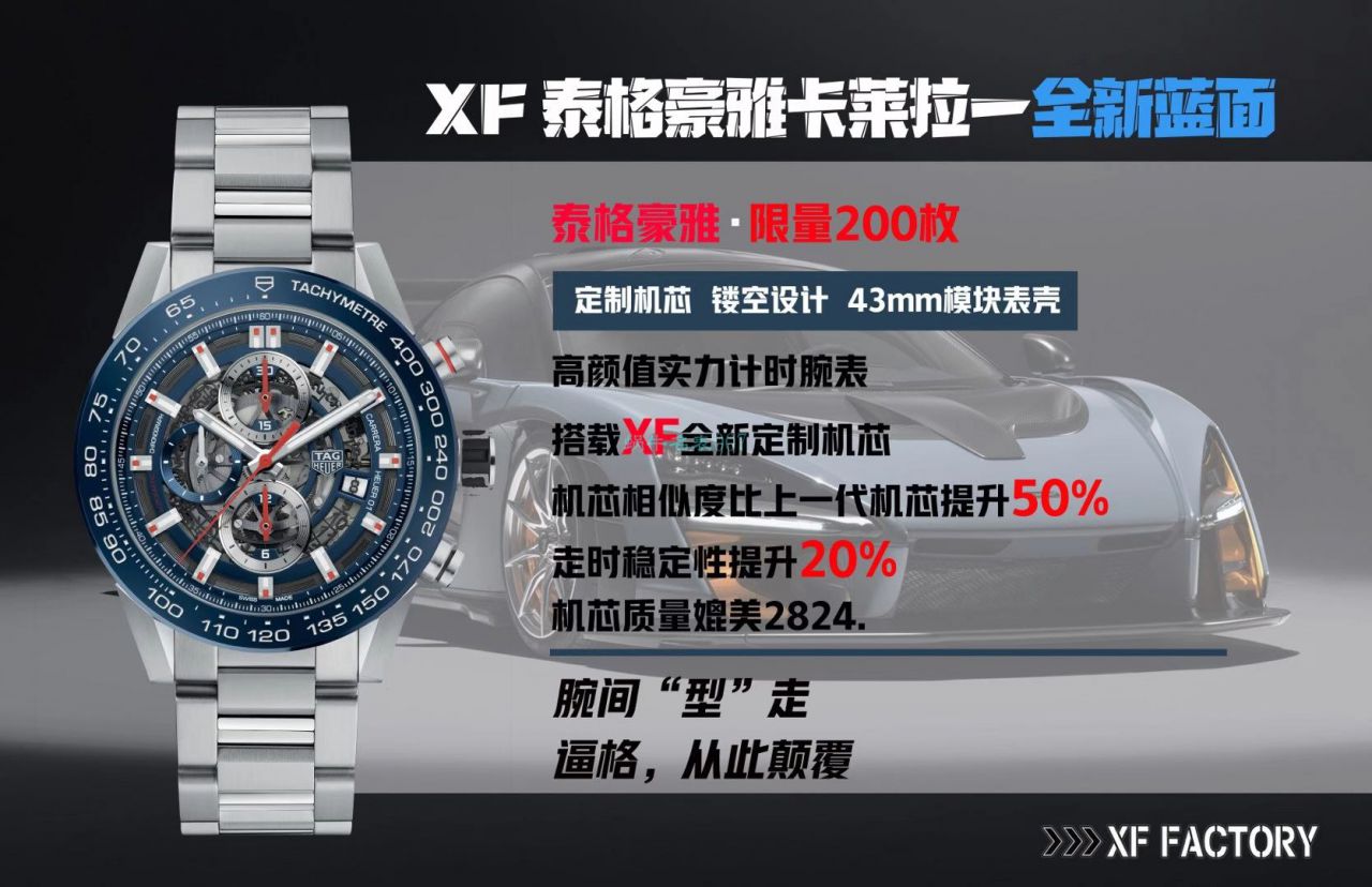 XF Factory  TAG Heuer 卡莱拉一比一高仿手表CAR201T.BA0766 wrist watch  / TG111