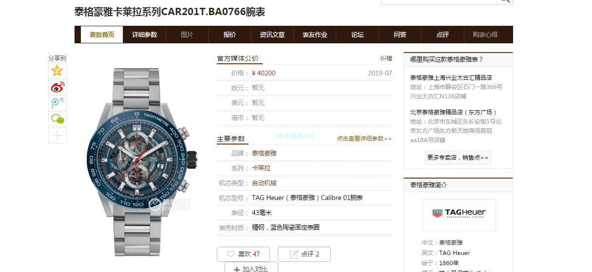 XF Factory  TAG Heuer 卡莱拉一比一高仿手表CAR201T.BA0766 wrist watch  / TG111