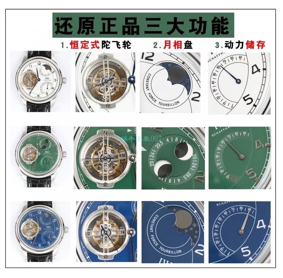 BBR Factory  IWC 150周年纪念 Tourbillon 复刻高仿IW590203、IW590202、IW590110 wrist watch  / WG598