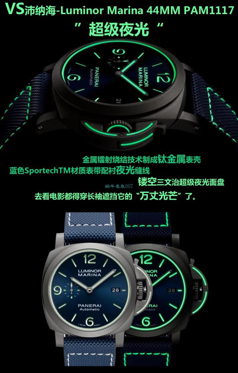 VS Factory Panerai LUMINOR一比一 top 复刻高仿手表PAM01117 wrist watch  / VSPAM01117