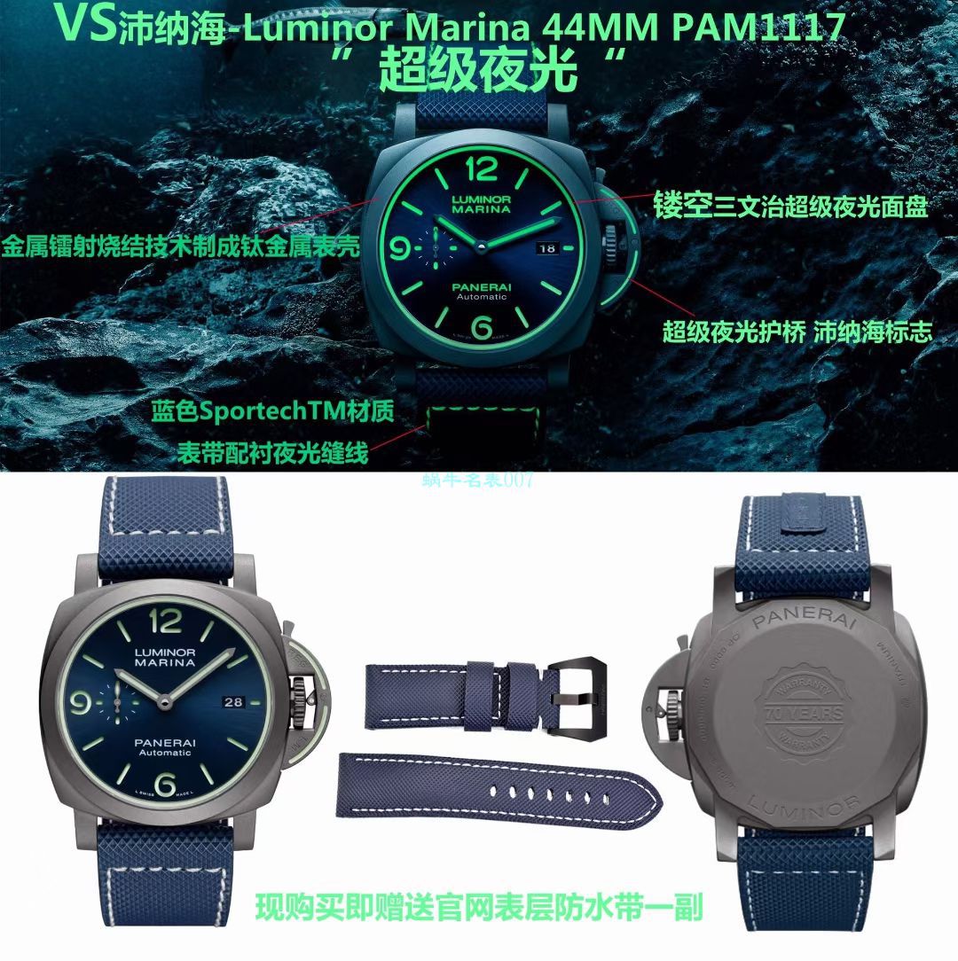 VS Factory Panerai LUMINOR一比一 top 复刻高仿手表PAM01117 wrist watch  / VSPAM01117