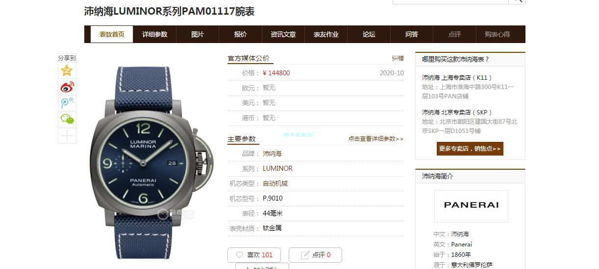VS Factory Panerai LUMINOR一比一 top 复刻高仿手表PAM01117 wrist watch  / VSPAM01117