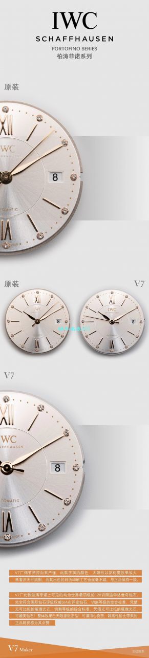 V7 Factory  IWC 柏涛菲诺女装1比1复刻高仿手表IW458112 wrist watch  / WG586