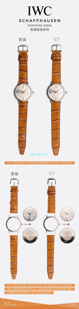 【 top 复刻表在哪个网站买靠谱】V7 Factory 高仿 IWC IWC柏涛菲诺系列IW458107女表 / WG588