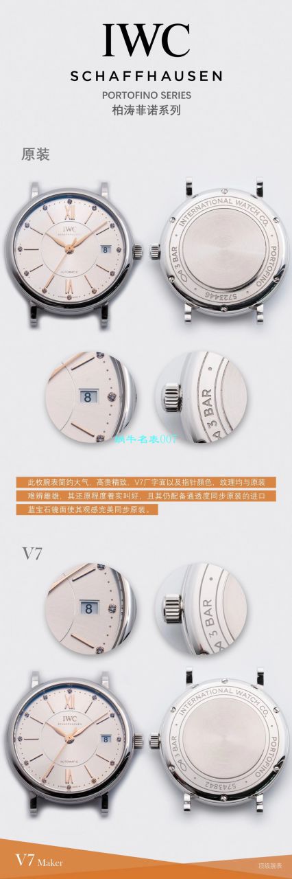 V7 Factory  IWC 柏涛菲诺女装1比1复刻高仿手表IW458112 wrist watch  / WG586
