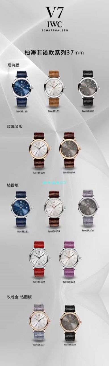 【 top 复刻表在哪个网站买靠谱】V7 Factory 高仿 IWC IWC柏涛菲诺系列IW458107女表 / WG588