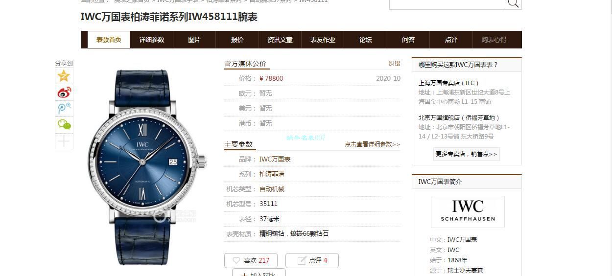 【 Video analysis  IWC 哪家复刻表做的 Best 】V7 Factory IWC高仿 IWC 柏涛菲诺女装IW458111 wrist watch  / WG599
