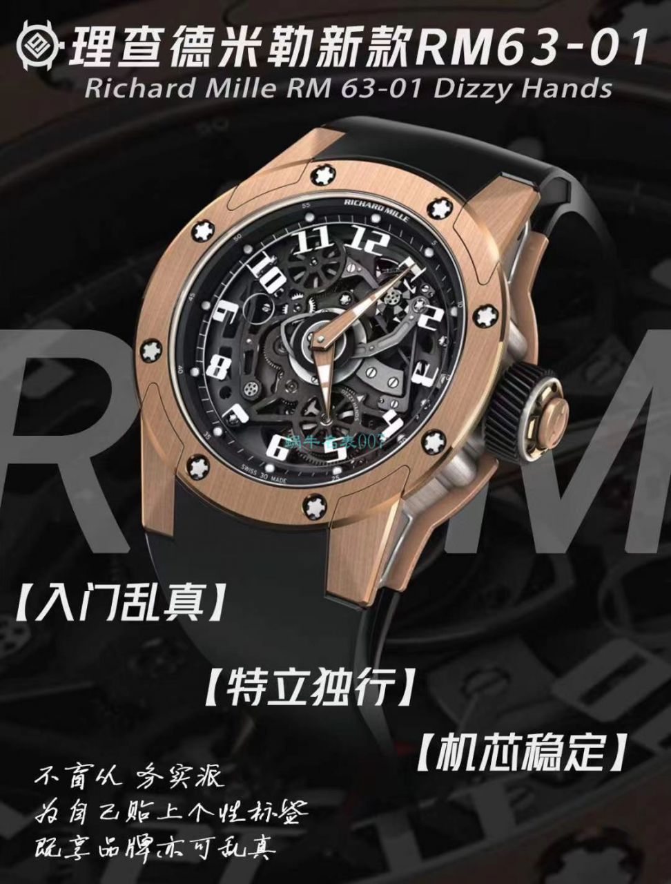 V9 RICHARD MILLE Richard Mille RM 63-01一比一 top 精仿手表 Dizzy Hands男装自动机械 wrist watch  / RM 63-01V9