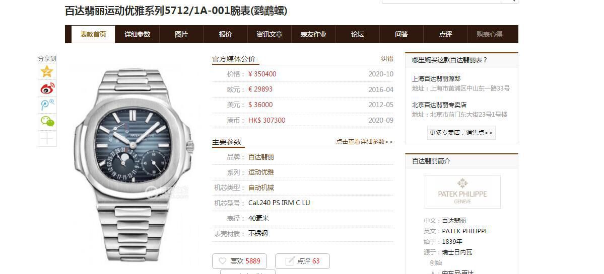 PF Factory  PATEK PHILIPPE  Nautilus 5712/1A-001 一比一 top 高仿复刻手表 / BD352