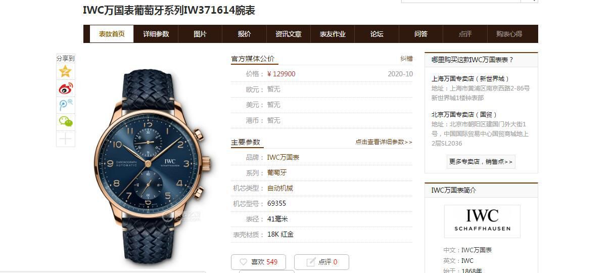 【 Video analysis 】YL Factory  IWC 背透葡计一比一 top 高仿复刻手表IW371614 wrist watch  / WG603
