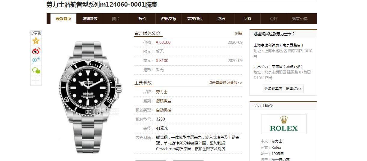 【 Video analysis 】EW Factory  Rolex 新款41无历水鬼超A top 复刻高仿手表m124060-0001 wrist watch  / R690