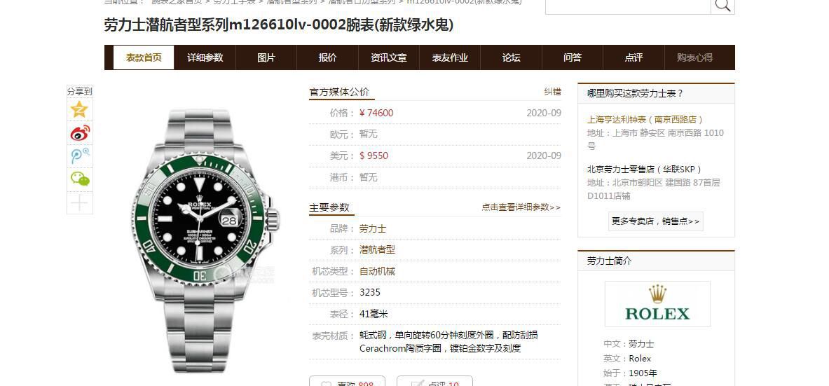 【 Video analysis 】EW Factory  Rolex 专柜新款41毫米 Submariner  top 高仿1比1精仿手表m126610ln-0001 wrist watch  / R689