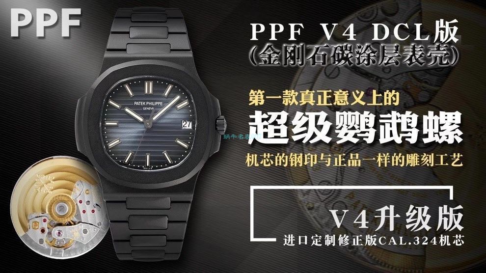 PPF Factory V4 DCL版(金刚石碳涂层 watchcase ) PATEK PHILIPPE  Nautilus 1比1超级复刻手表5711/1A-010 / BD360