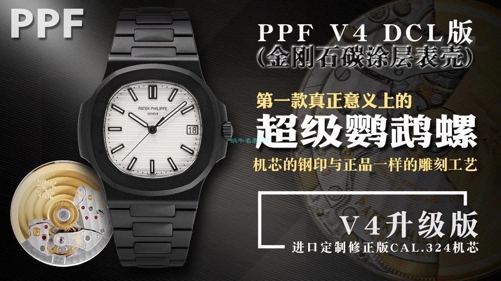 PPF Factory V4 DCL版(金刚石碳涂层 watchcase ) PATEK PHILIPPE  Nautilus 1比1超级复刻手表5711/1A-010 / BD360