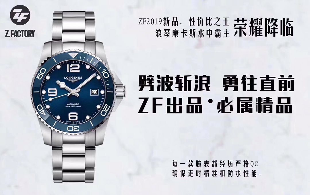 ZF Factory  Longines 康卡斯一比一 top 复刻高仿手表L3.642.4.56.6 wrist watch  / L171