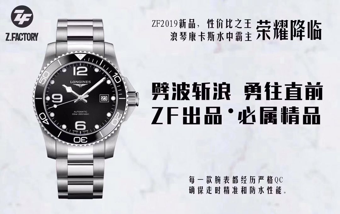 ZF Factory  Longines 康卡斯一比一 top 复刻高仿手表L3.642.4.56.6 wrist watch  / L171