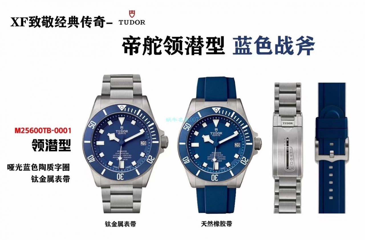 XF Factory  Tudor 蓝色战斧一比一超A高仿手表PELAGOS系列25600TB wrist watch  / DT076
