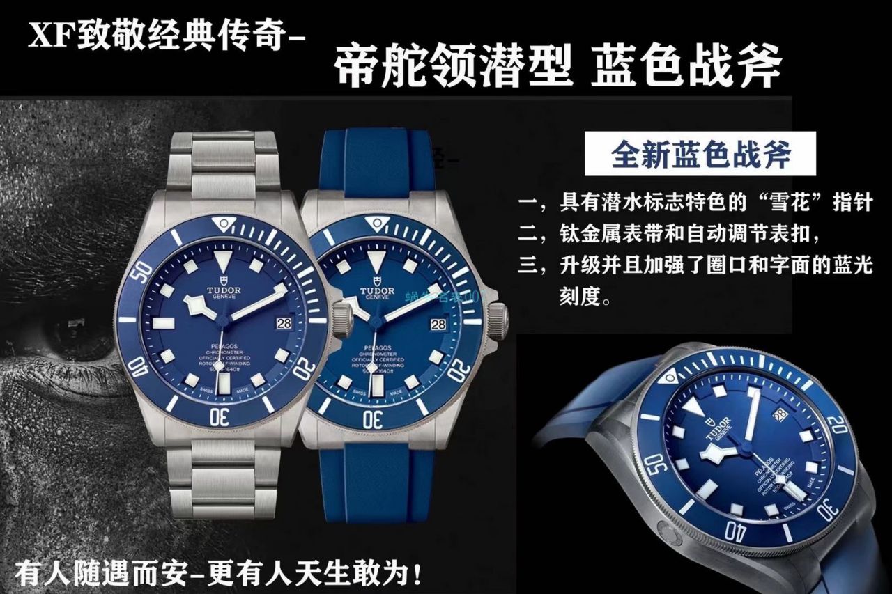 XF Factory  Tudor 蓝色战斧一比一超A高仿手表PELAGOS系列25600TB wrist watch  / DT076
