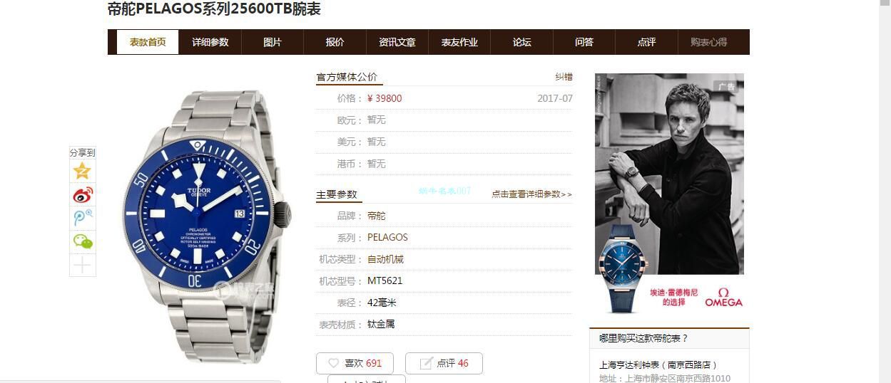 XF Factory  Tudor PELAGOS系列1比1 top 复刻高仿手表25500TN 钛金属 wrist watch  / DT077