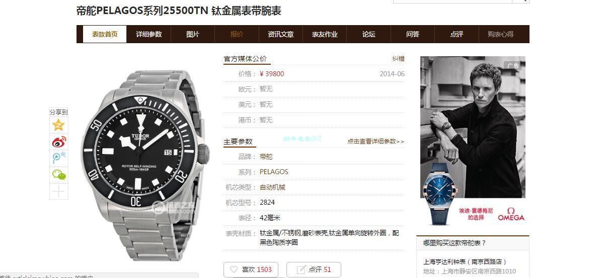XF Factory  Tudor 蓝色战斧一比一超A高仿手表PELAGOS系列25600TB wrist watch  / DT076