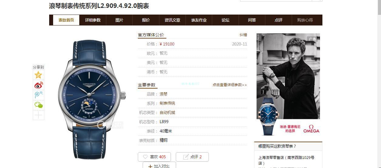 GS Factory 1比1超A高精仿 Longines 名匠月相手表L2.919.4.92.6，L2.919.4.78.6 wrist watch  / L172