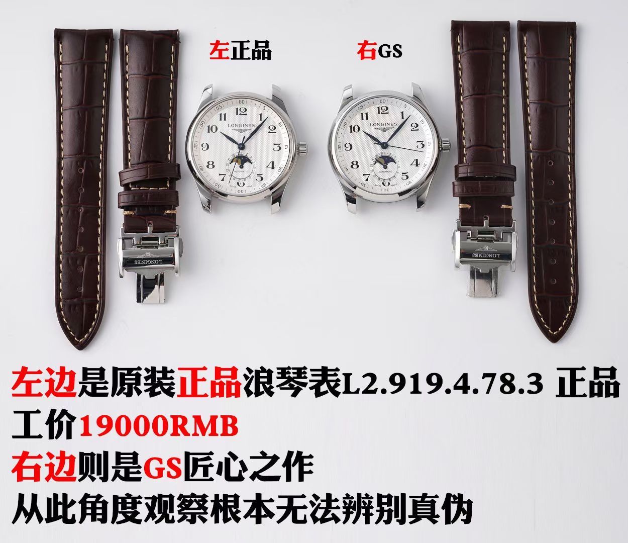 GS Factory 1比1超A高精仿 Longines 名匠月相手表L2.919.4.92.6，L2.919.4.78.6 wrist watch  / L172