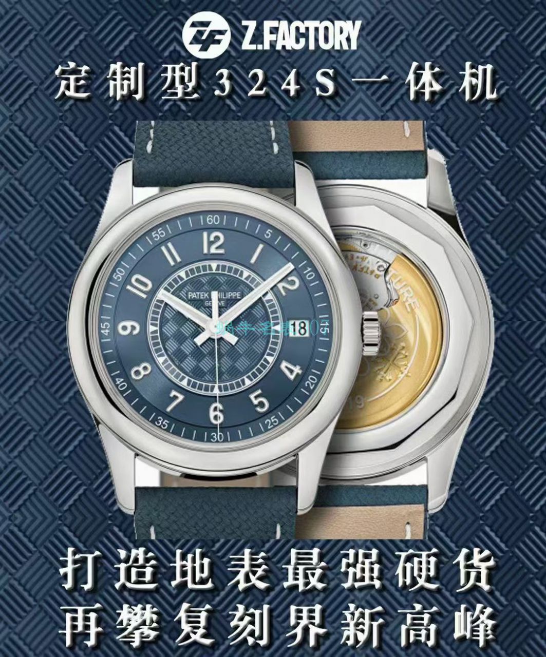ZF Factory  PATEK PHILIPPE 钢表复刻高仿6007A-001普朗菜乌特制表大楼纪念款 / BD361