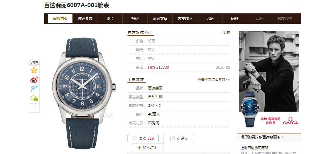 ZF Factory  PATEK PHILIPPE 钢表复刻高仿6007A-001普朗菜乌特制表大楼纪念款 / BD361