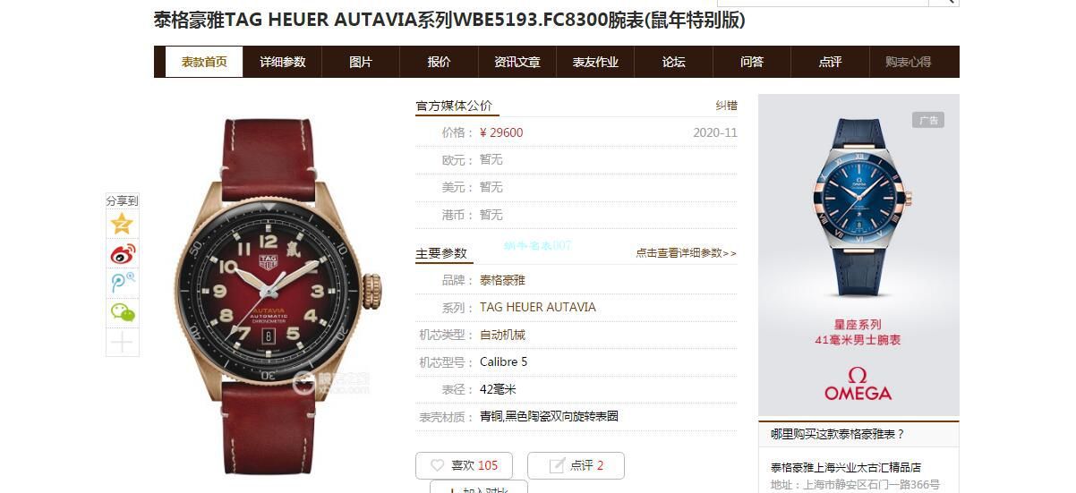渠道原单 TAG Heuer 鼠年特别版TAG HEUER AUTAVIA系列WBE5193.FC8300 wrist watch  / TG112